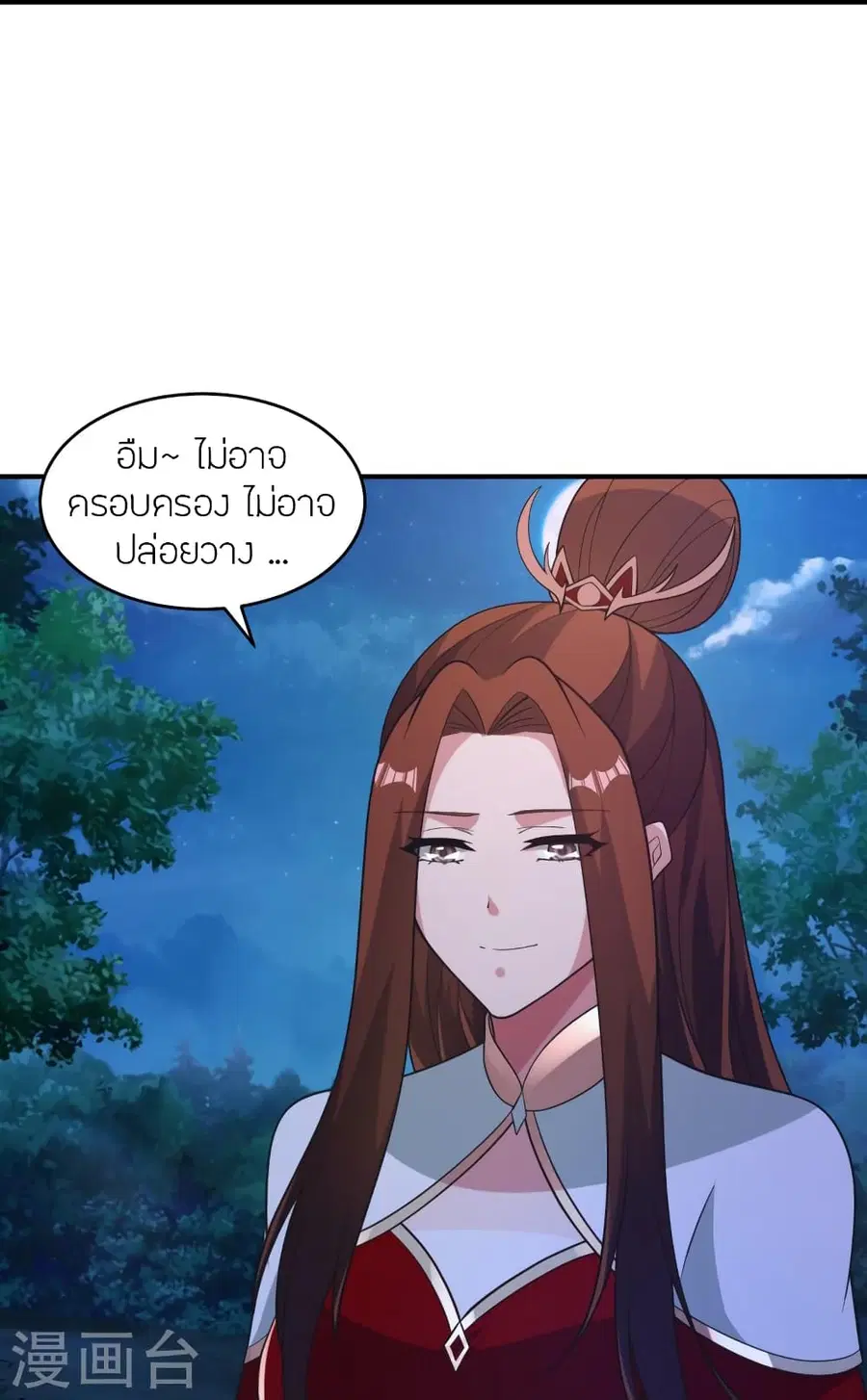 Banished Disciple’s Counterattack ราชาอมตะผู้ถูกขับไล่ ตอนที่ 384 หน้า 21