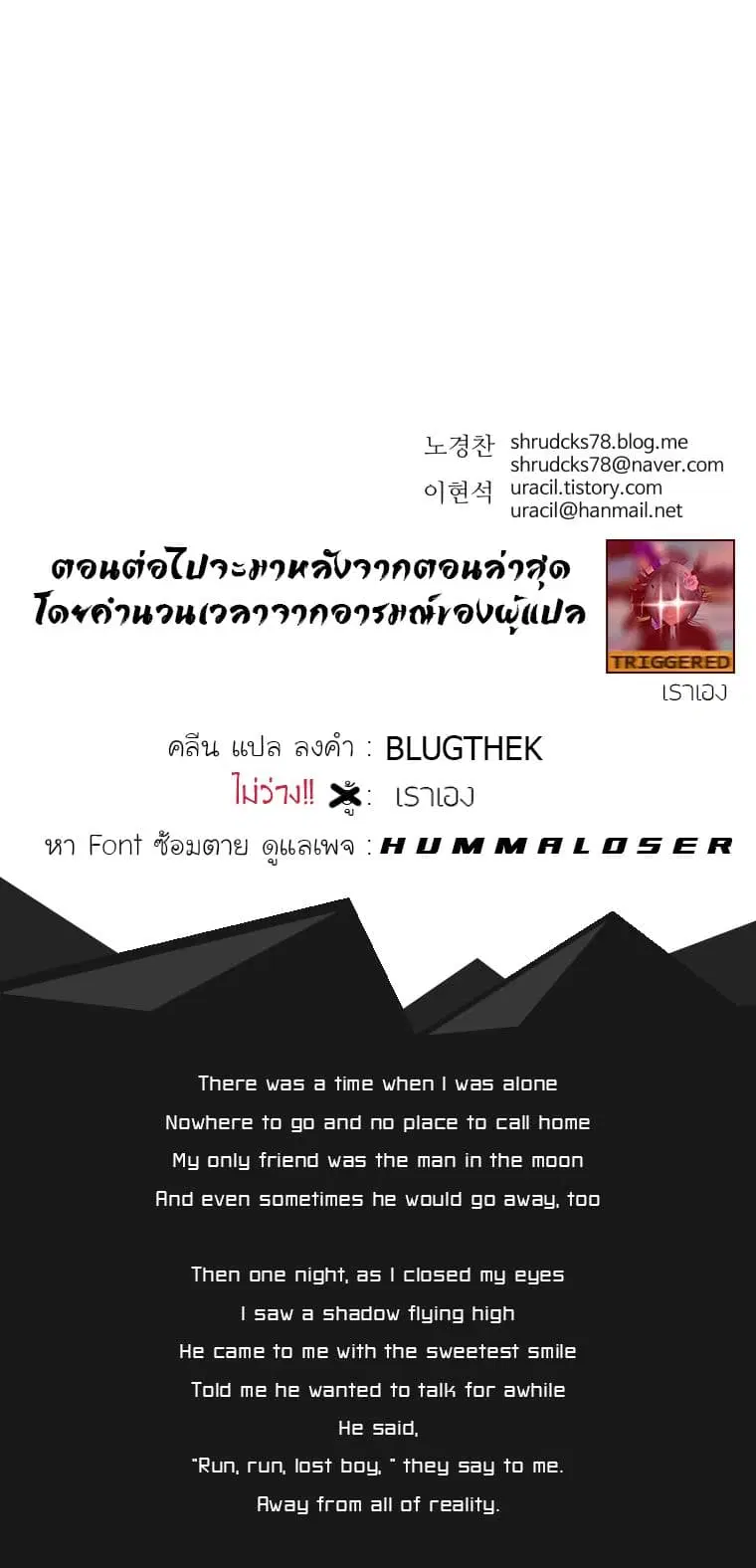 Peerless Dad ตอนที่ 43 หน้า 14