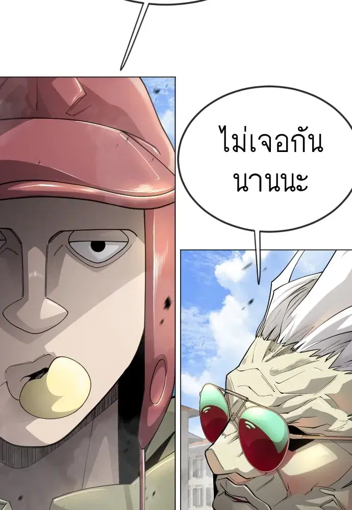 Superhuman Era ตอนที่ 195 หน้า 65