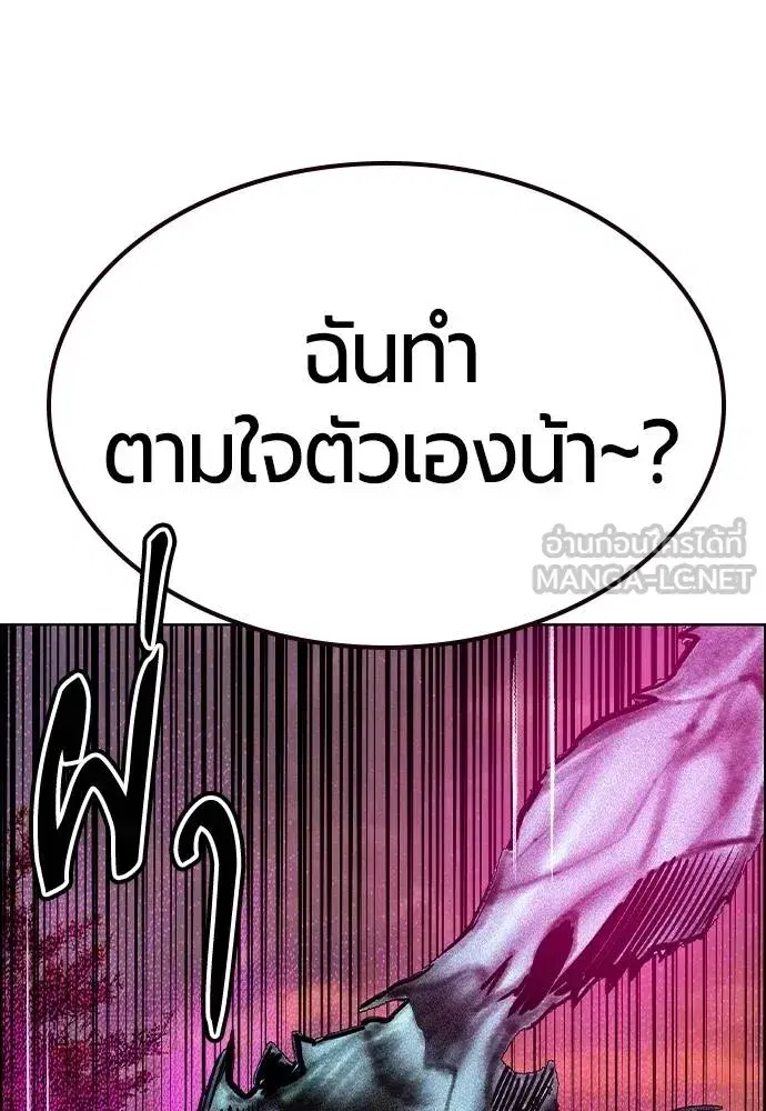 Jungle Juice ตอนที่ 144 หน้า 57