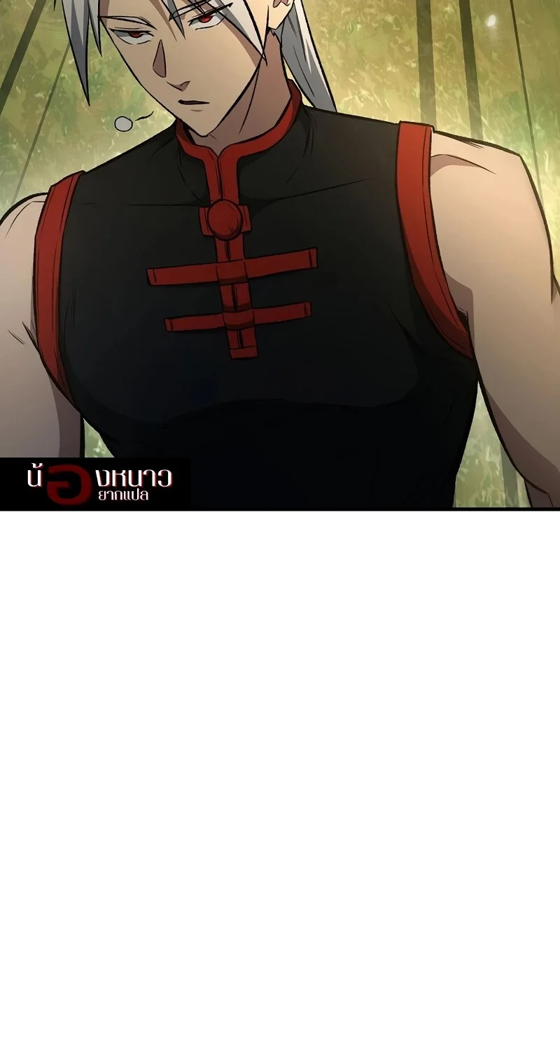 The Hero Returns ตอนที่ 146 หน้า 98