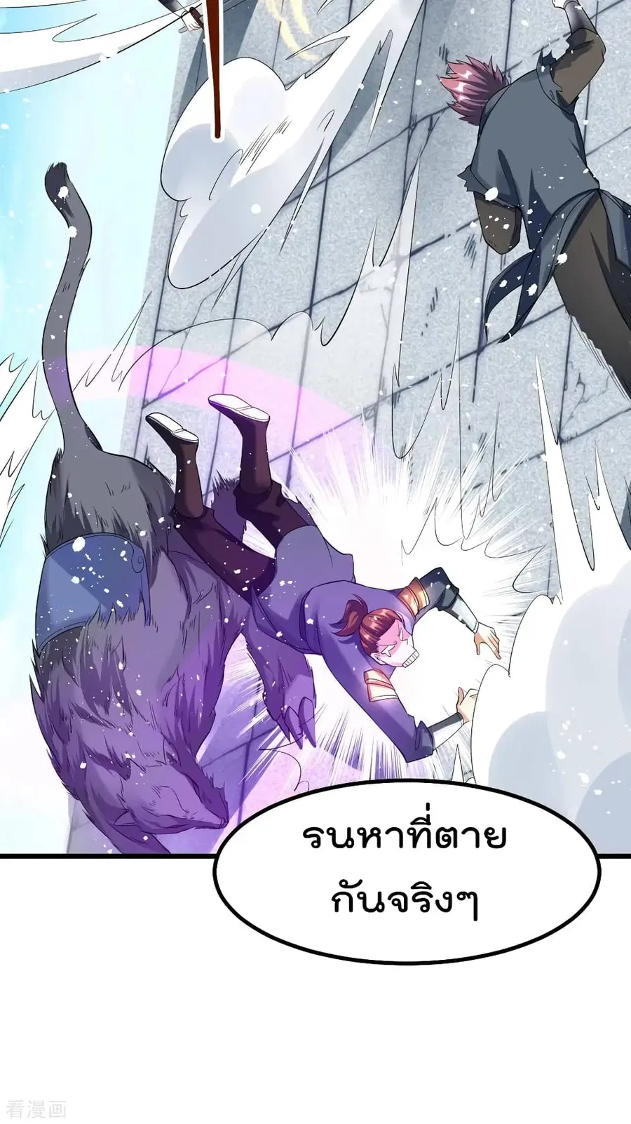 Immortal King of City ตอนที่ 161 หน้า 8