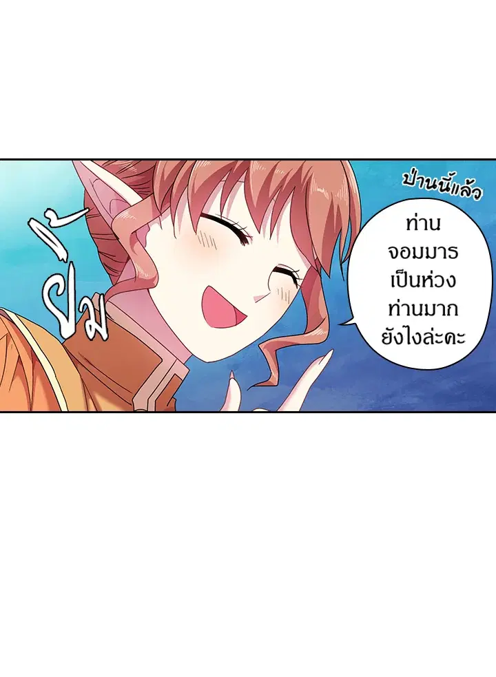 Satan’s Bride ตอนที่ 49 หน้า 19
