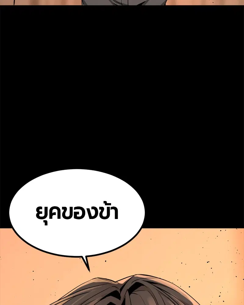 HERO KILLER ตอนที่ 85 หน้า 48