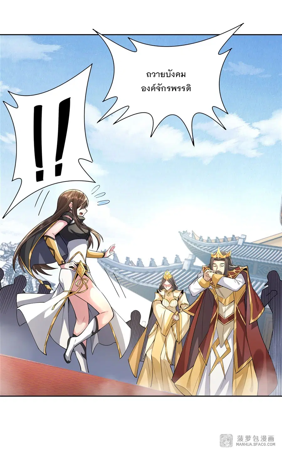 My Female Disciples are all Future Masters of the Heavens ตอนที่ 35 หน้า 11