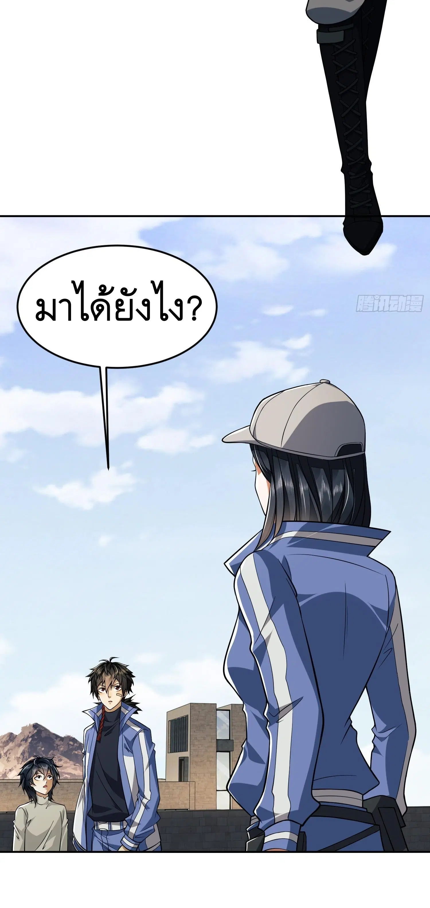 The First Order ตอนที่ 68 หน้า 41