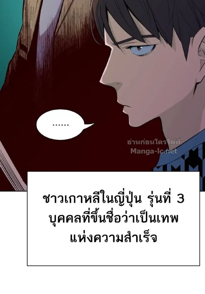 Reborn Rich ตอนที่ 14 หน้า 85
