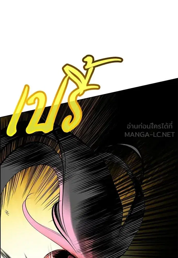 Jungle Juice ตอนที่ 184 หน้า 133