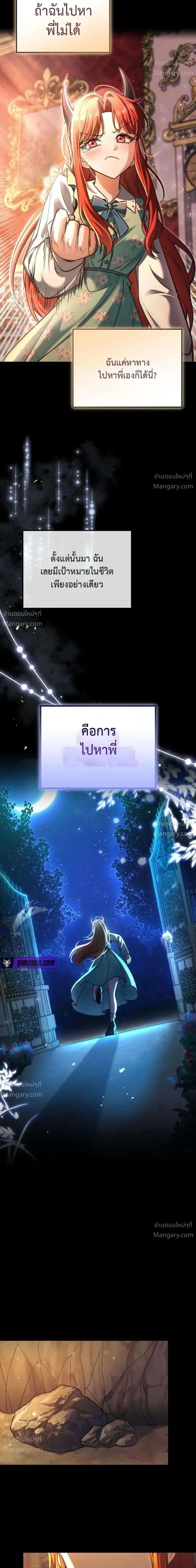 My Dragon Girlfriend Has Returned – แฟนสาวมังกรกลับมาแล้ว ตอนที่ 2 หน้า 31