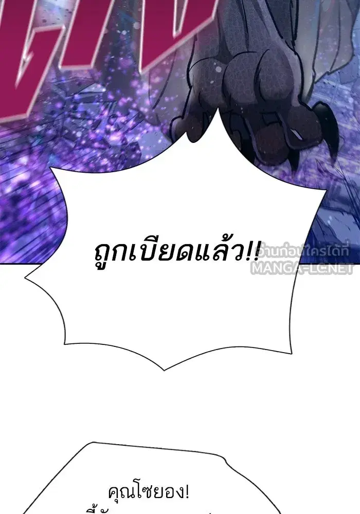 The S-Classes That I Raised (My S-Class Hunters) ตอนที่ 146 หน้า 114