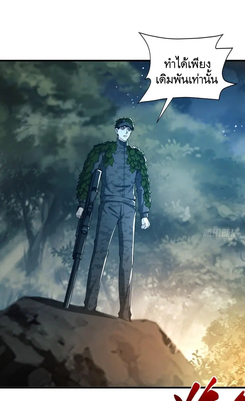 The First Order ตอนที่ 212 หน้า 35