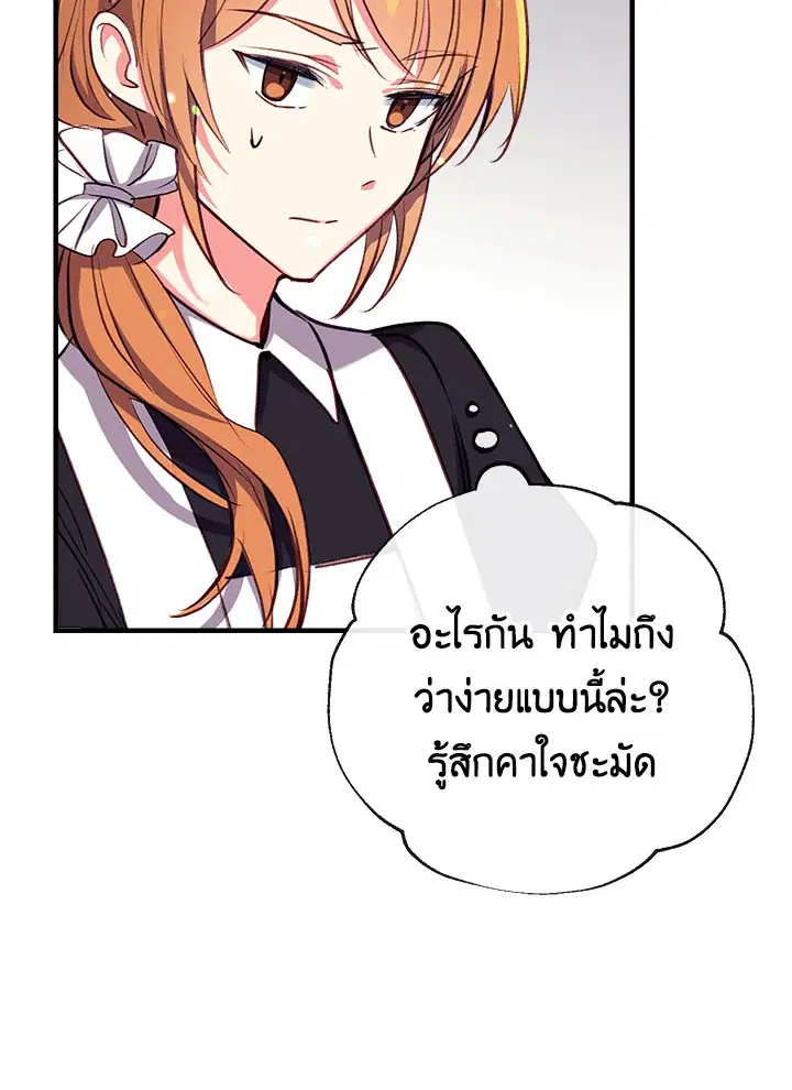 Can We Become a Family? ตอนที่ 25 หน้า 19