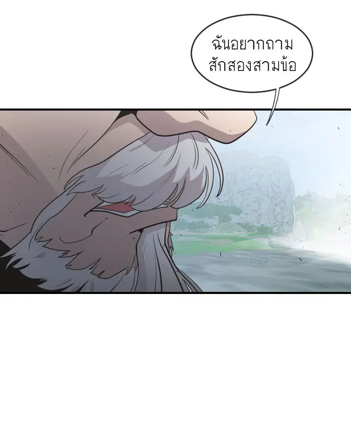 Superhuman Era ตอนที่ 42 หน้า 6