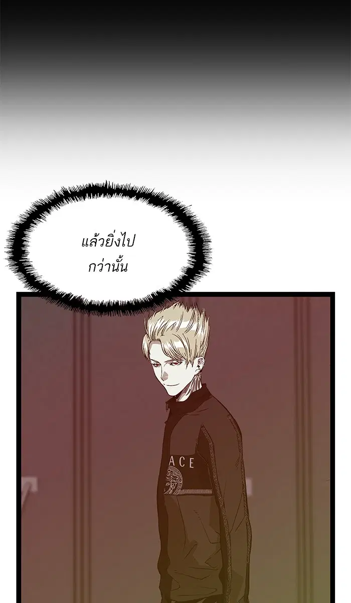 Weak Hero ตอนที่ 98 หน้า 50