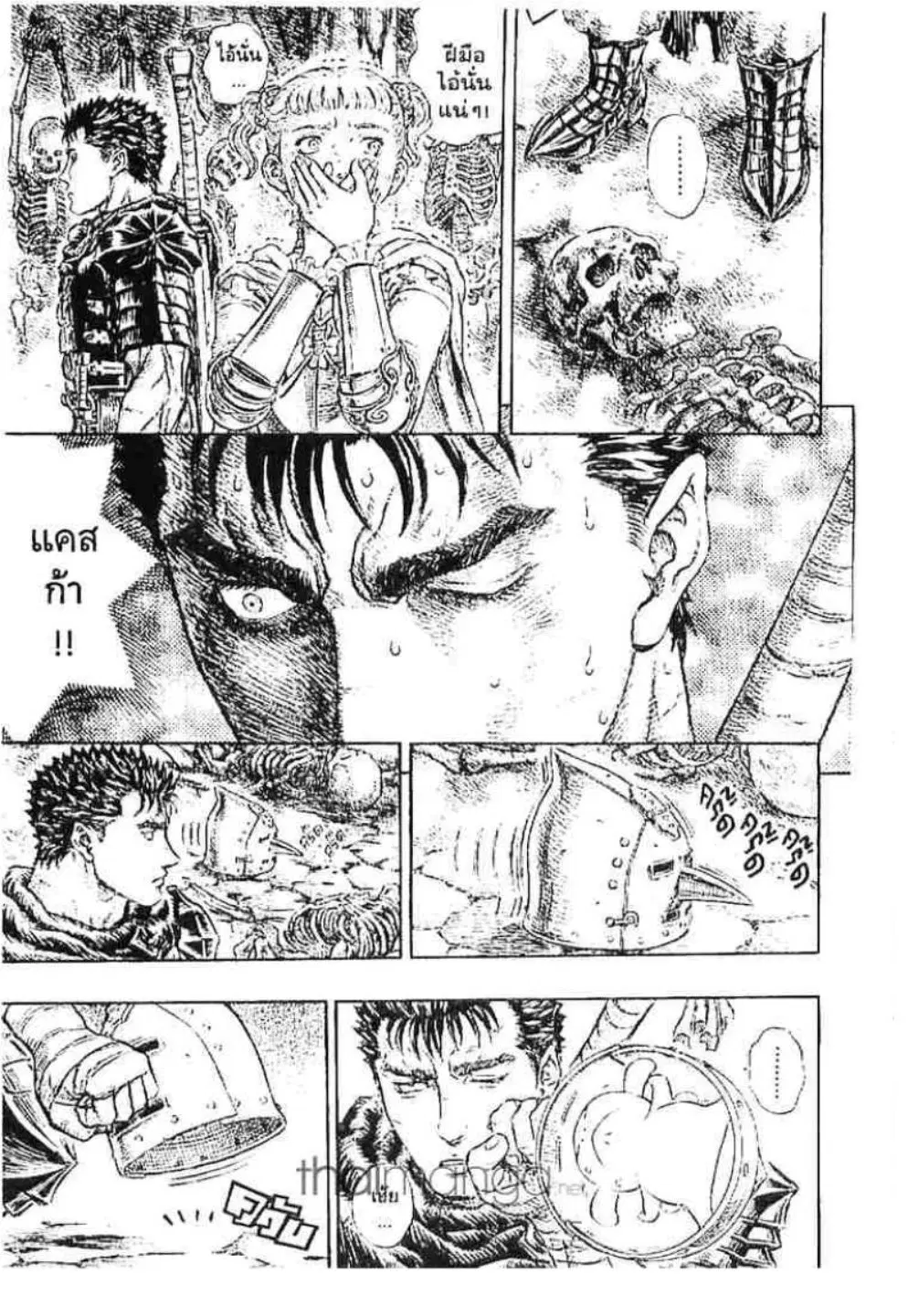 Berserk ตอนที่ 167 หน้า 12