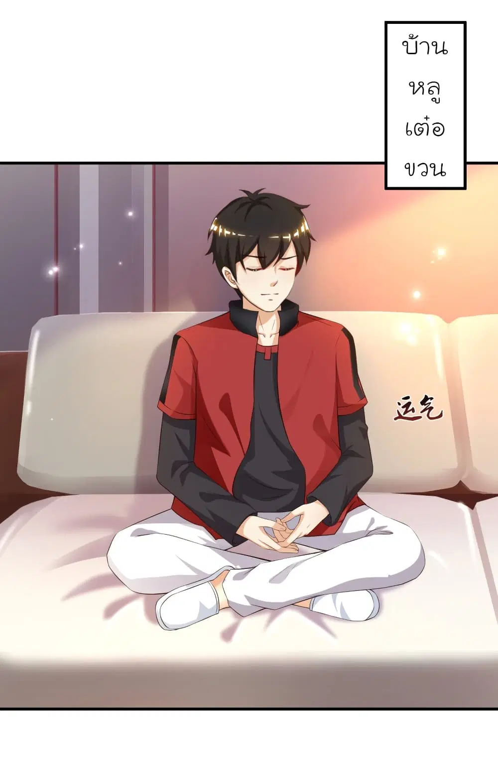 The Strongest Peach Blossom ตอนที่ 83 หน้า 30
