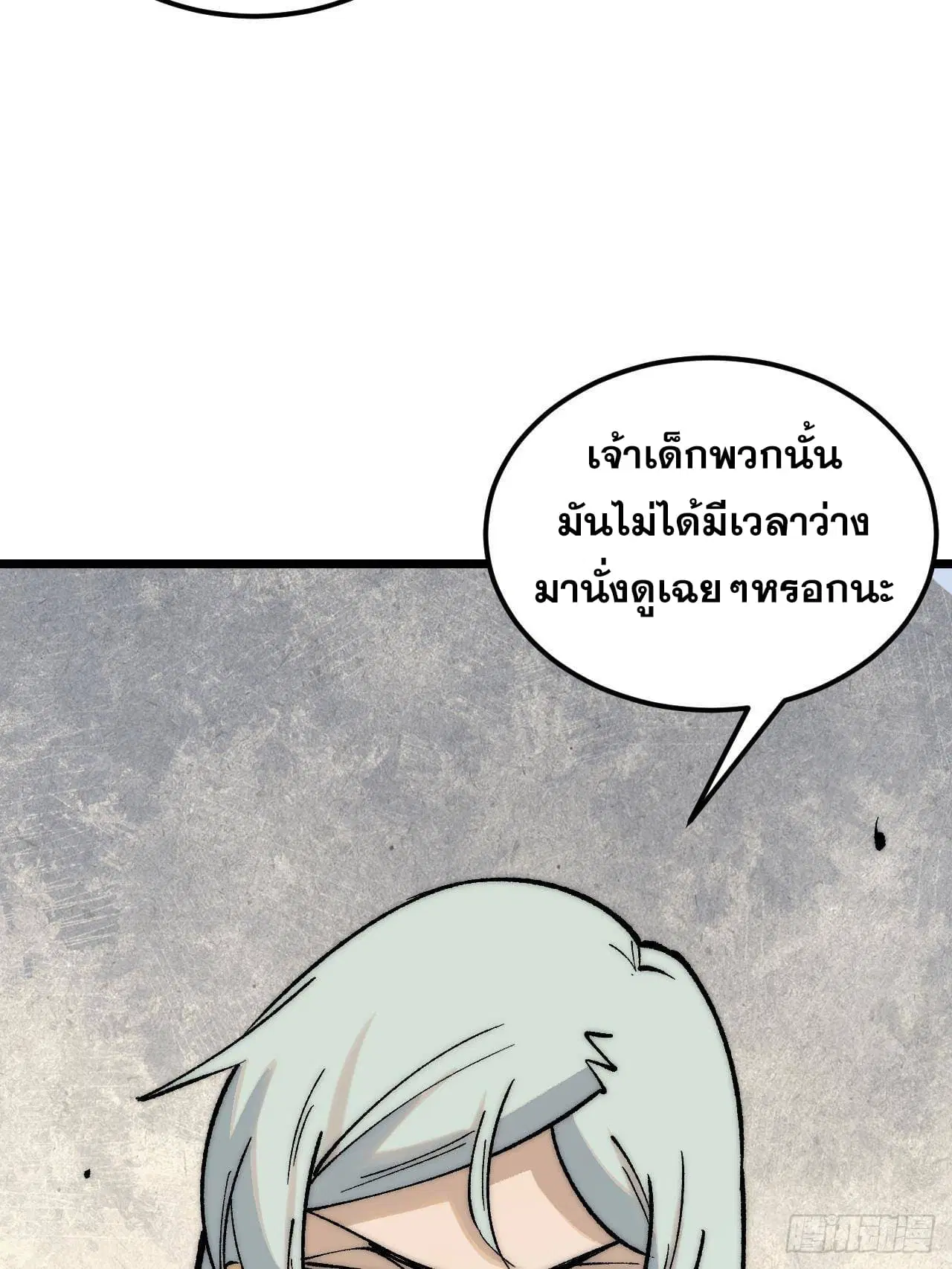 All Hail the Sect Leader ตอนที่ 302 หน้า 22