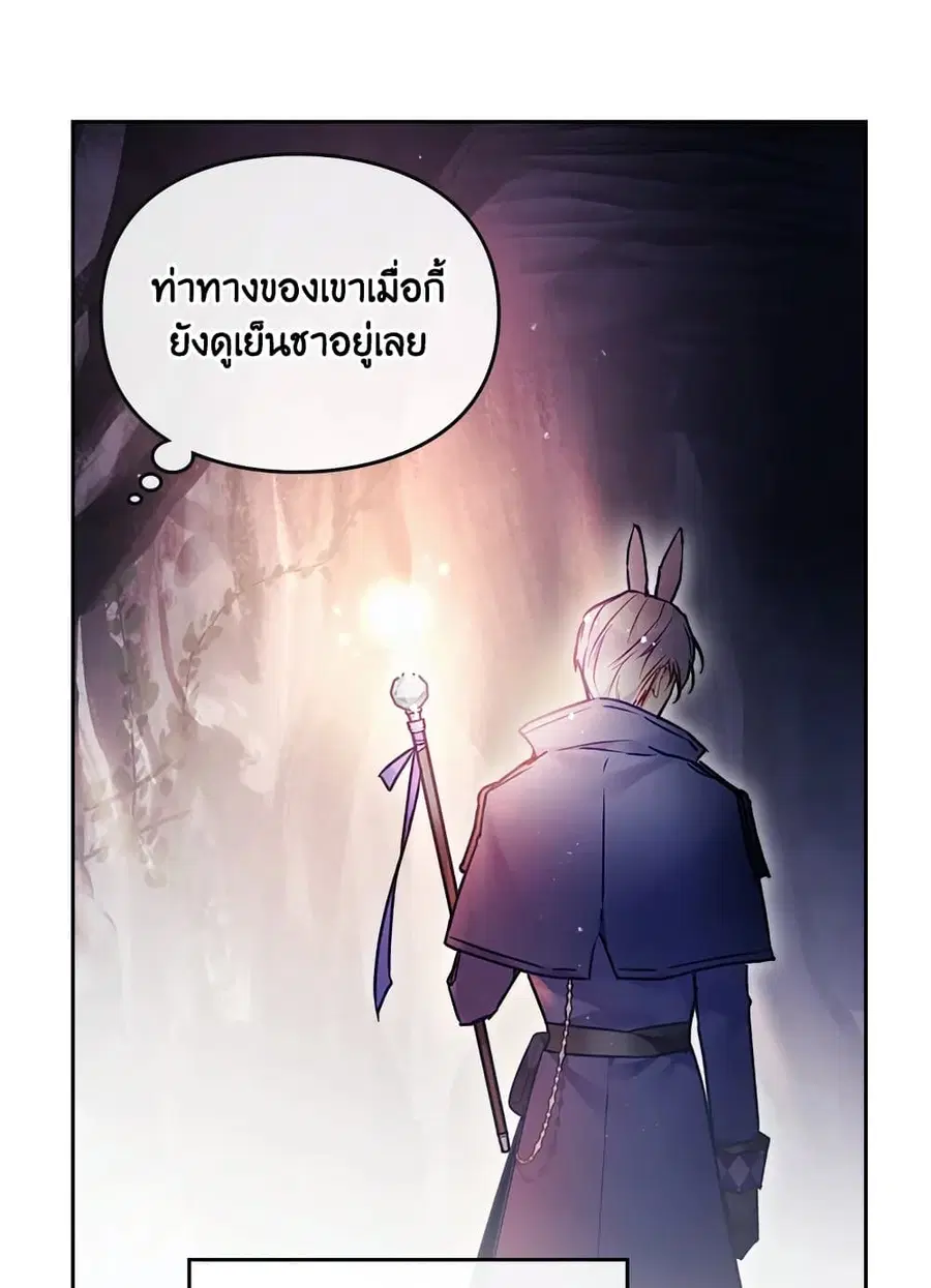 Death Is The Only Ending For The Villainess ตอนที่ 114 หน้า 59