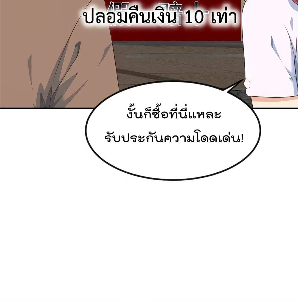 Master Cultivation Return ตอนที่ 194 หน้า 34
