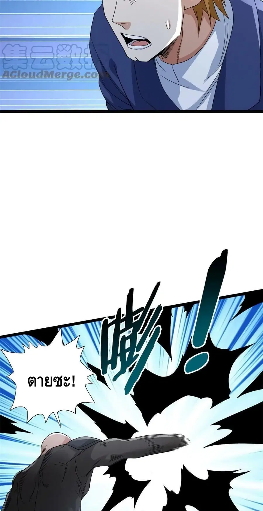 I Have 999 Skills ตอนที่ 137 หน้า 8