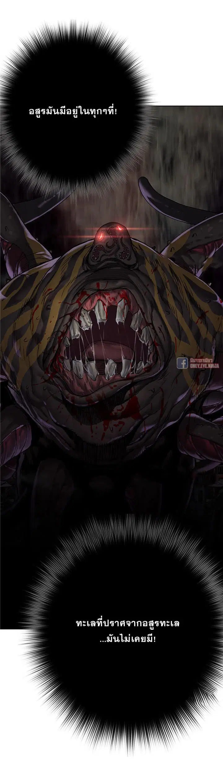 Leviathan ตอนที่ 66 หน้า 14