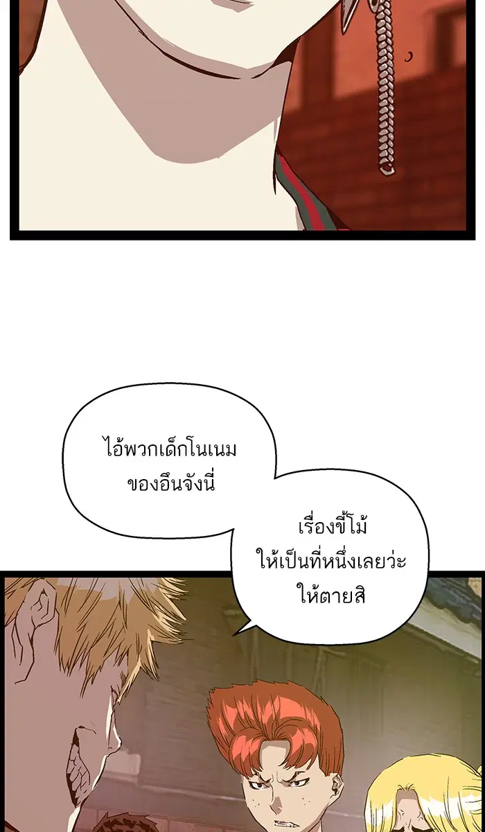 Weak Hero ตอนที่ 118 หน้า 33