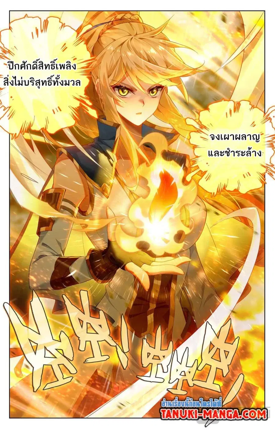 Absolute Resonance ตอนที่ 164 หน้า 15