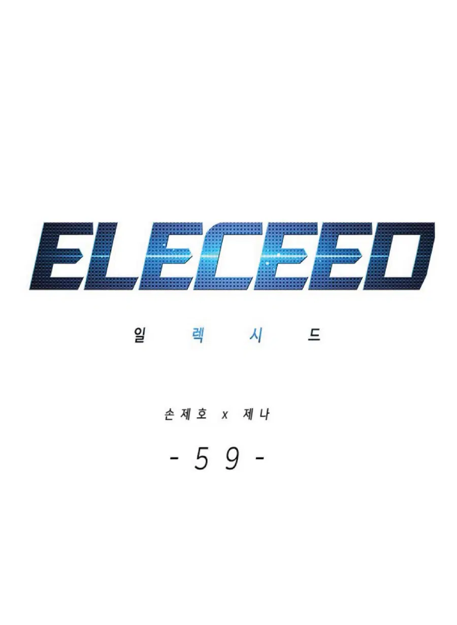 Eleceed ตอนที่ 59 หน้า 1