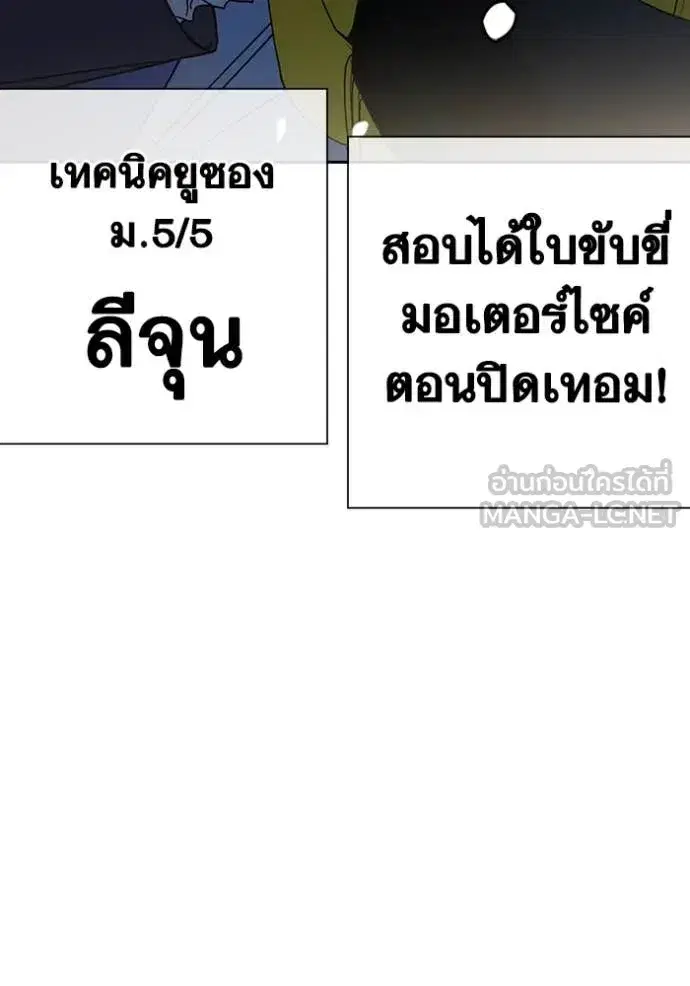 Study Group ตอนที่ 285 หน้า 143