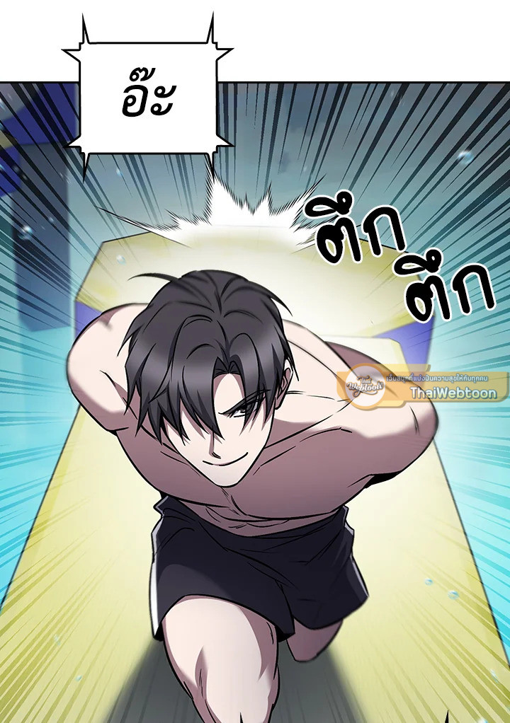 The Delivery Man From Murim ตอนที่ 67 หน้า 79