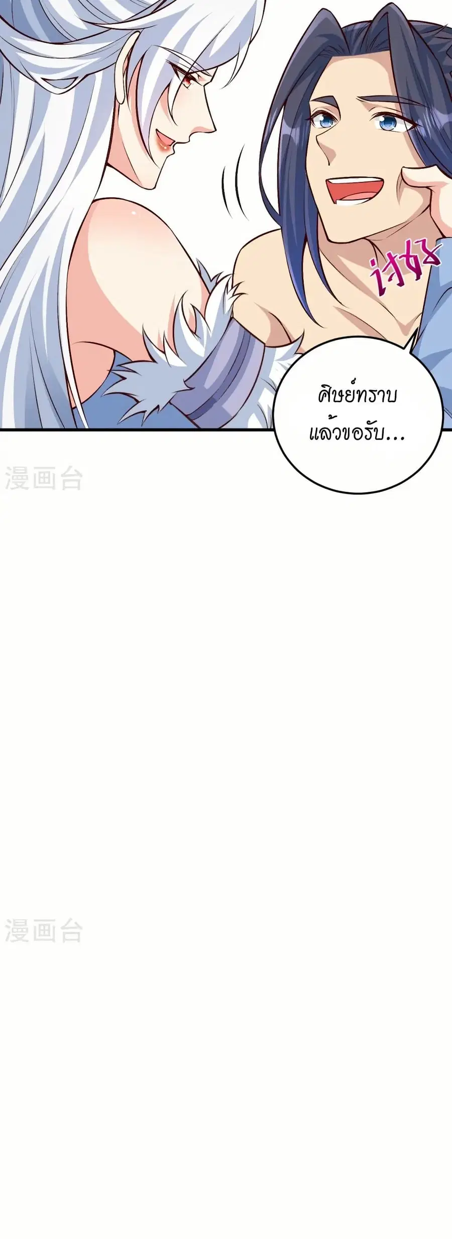 Against the Gods ตอนที่ 582 หน้า 38