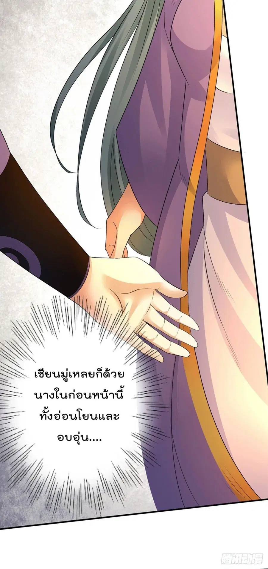 Immortal King of City ตอนที่ 225 หน้า 24