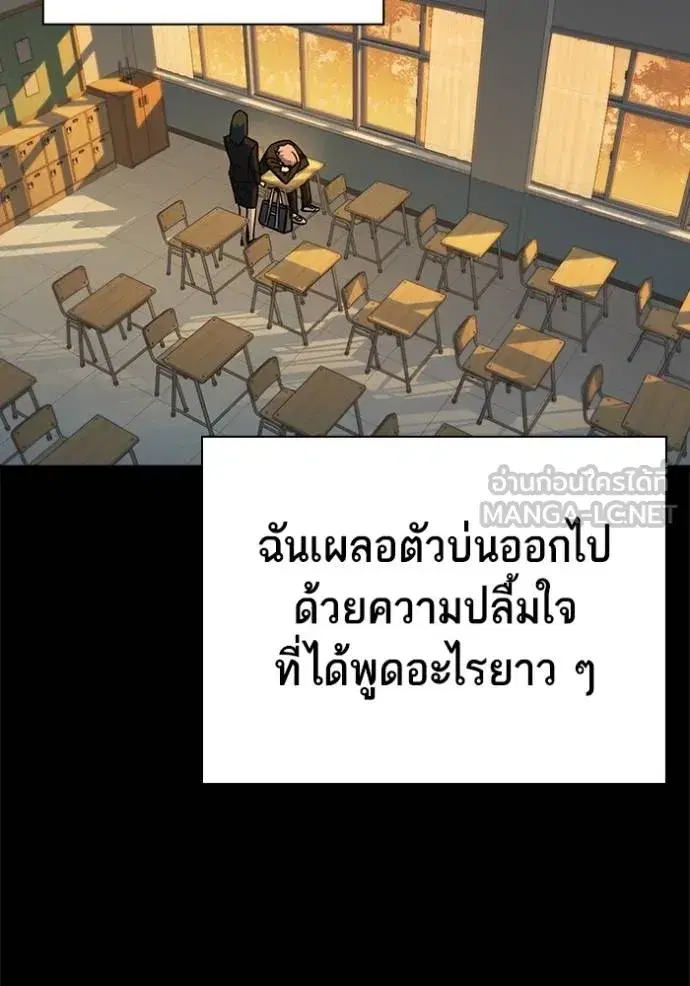 Study Group ตอนที่ 276 หน้า 96