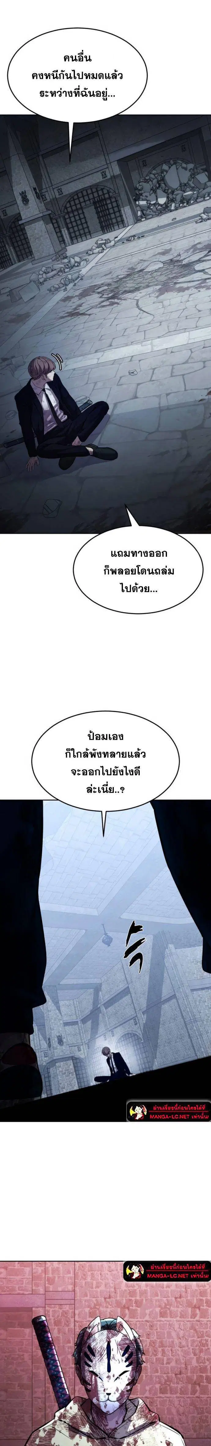 The Boy of Death ตอนที่ 223 หน้า 4