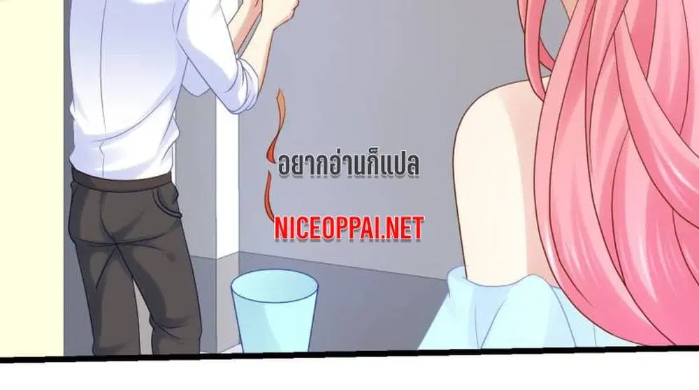 My Beautiful Time with You ตอนที่ 31 หน้า 37
