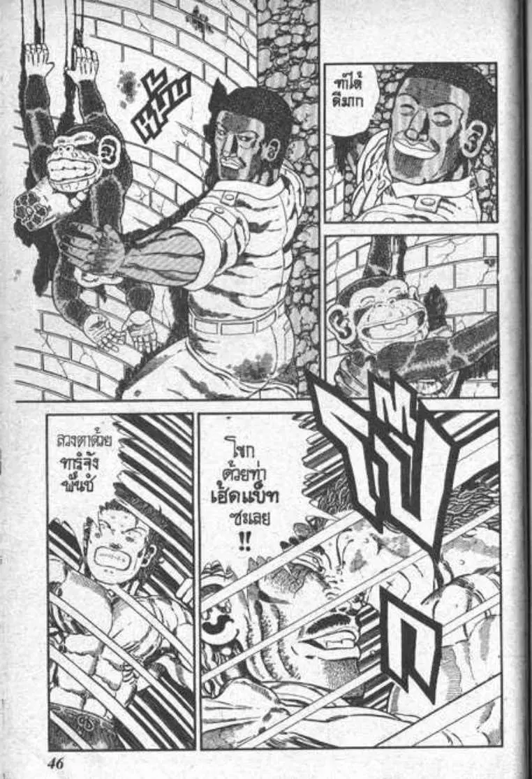 Shin Jungle no Ouja Tar-chan ตอนที่ 62 หน้า 10