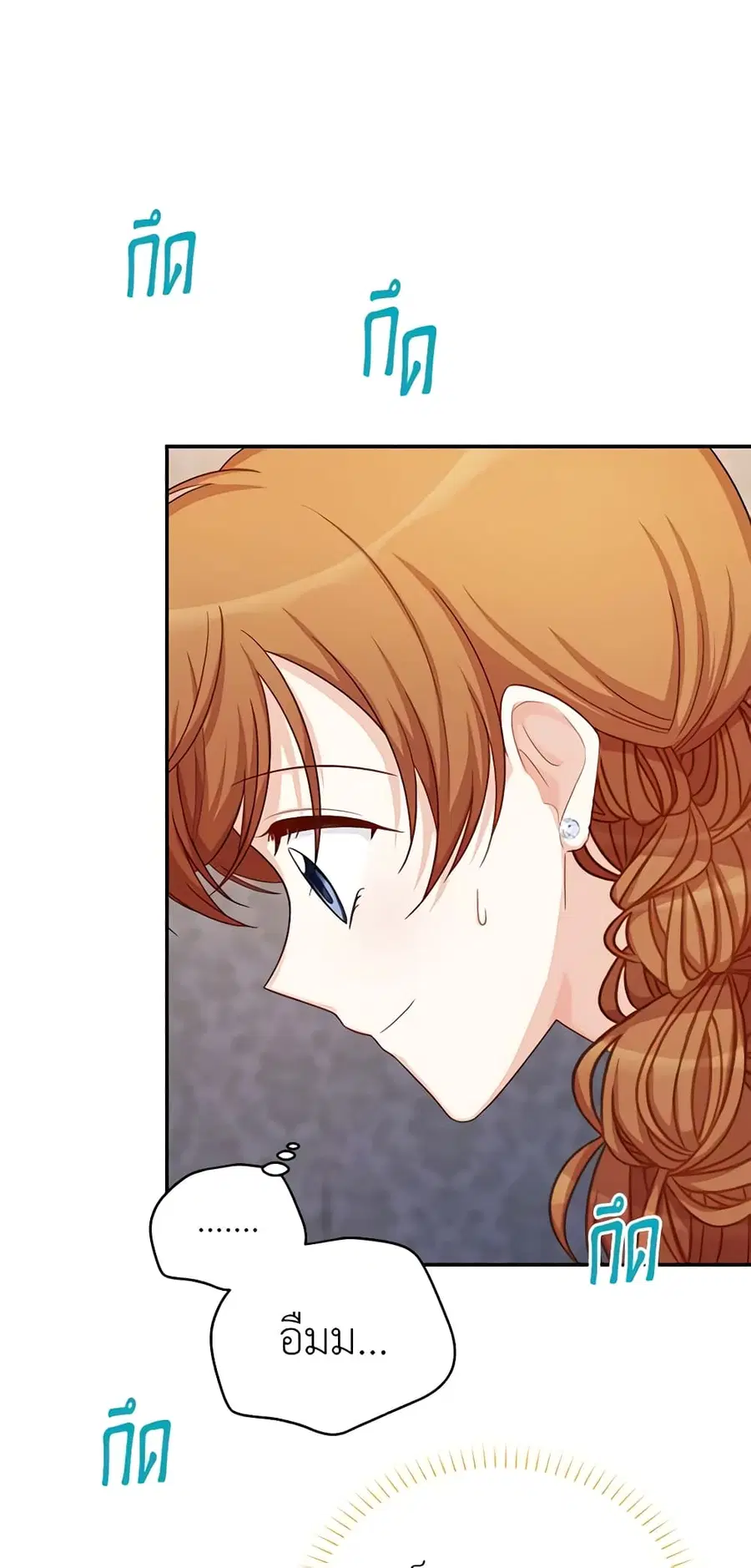 The Soulless Duchess ตอนที่ 82 หน้า 27