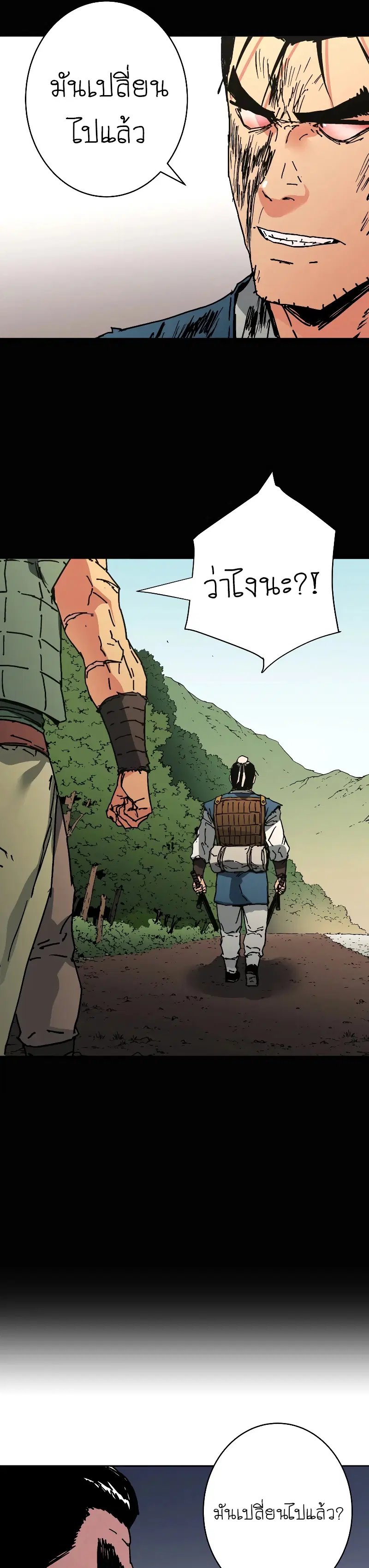 Peerless Dad ตอนที่ 240 หน้า 37