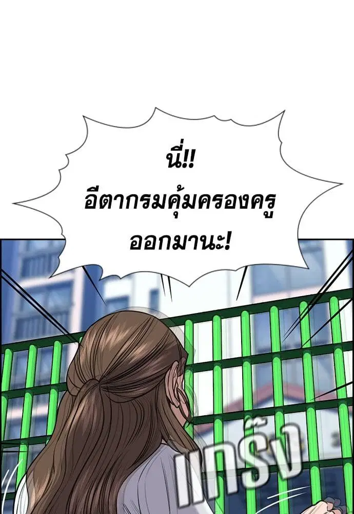 True Education ตอนที่ 160 หน้า 45