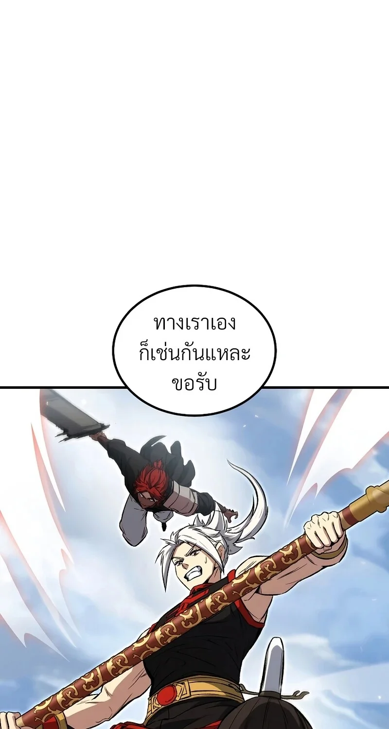 The Hero Returns ตอนที่ 148 หน้า 62