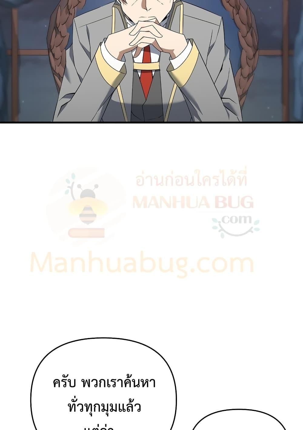 The Lazy Swordmaster ตอนที่ 4 หน้า 66