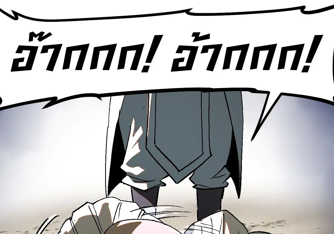 AccidentaIIy Became Famous Throughout History ตอนที่ 33 หน้า 37