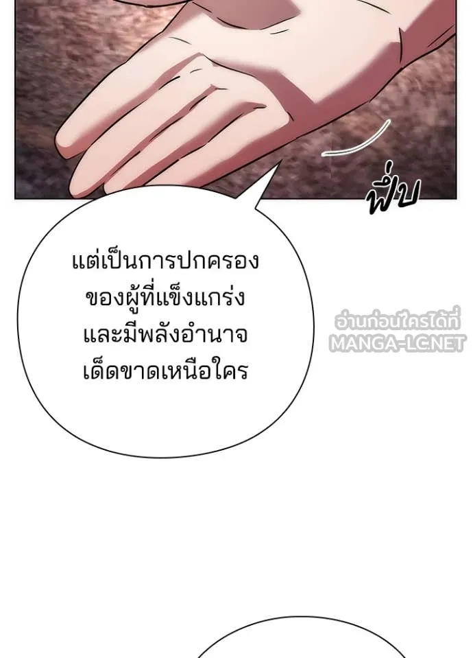 Night of the Ogre ตอนที่ 79 หน้า 131