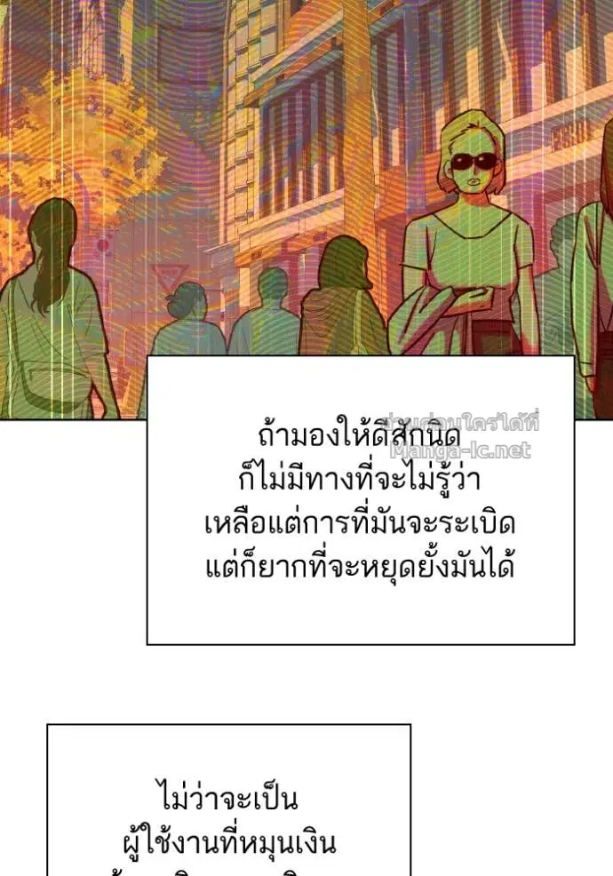 Reborn Rich ตอนที่ 169 หน้า 95