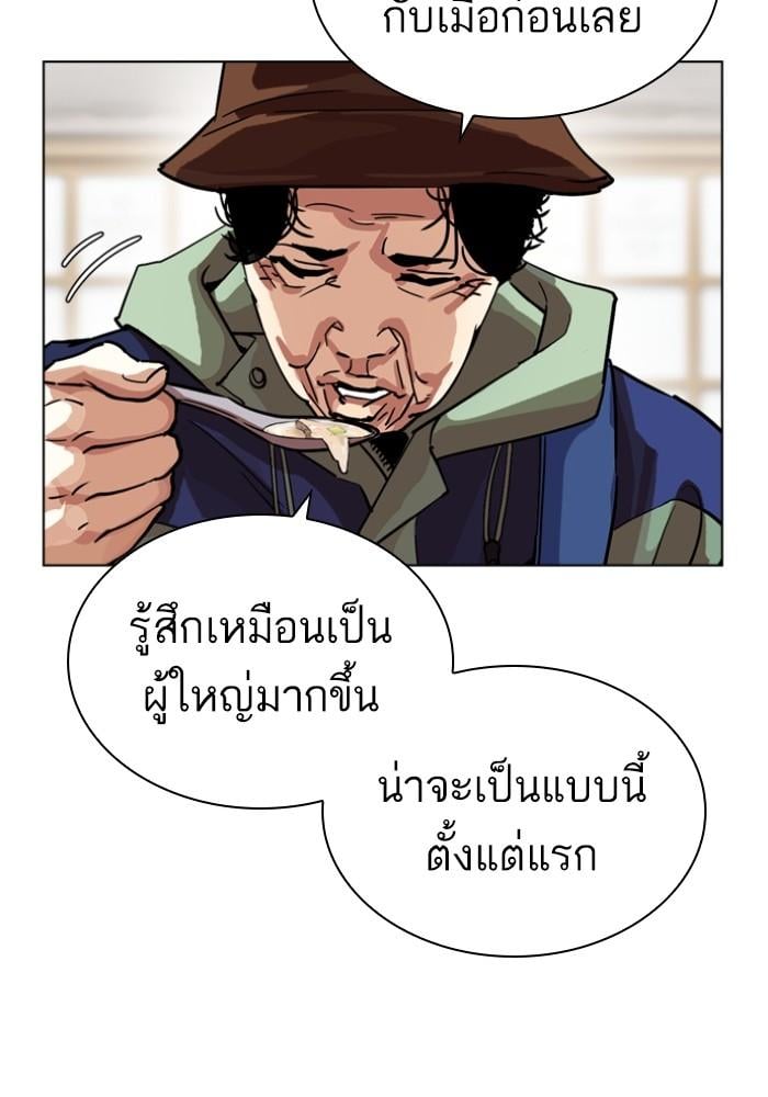Lookism ตอนที่ 430 หน้า 159
