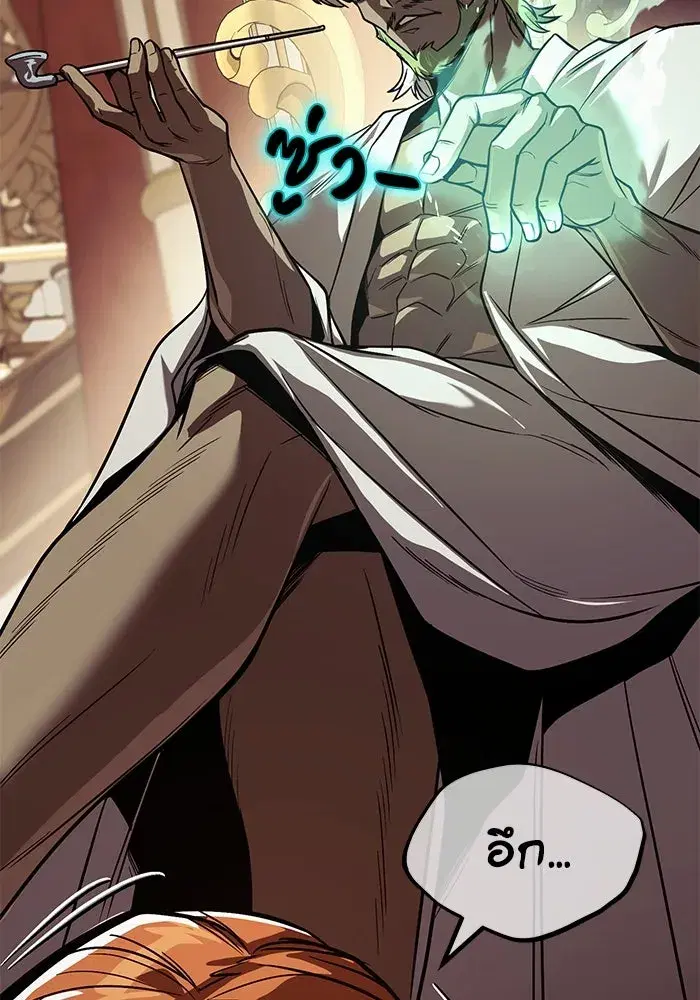 The Lazy Lord Masters the Sword ตอนที่ 123 หน้า 40