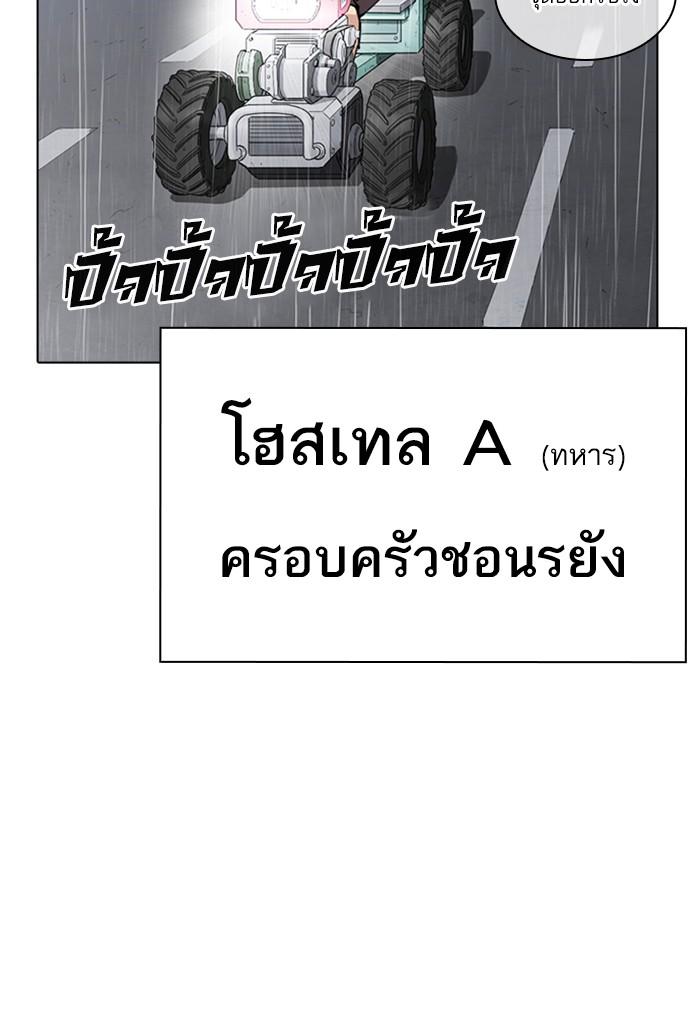 Lookism ตอนที่ 267 หน้า 158