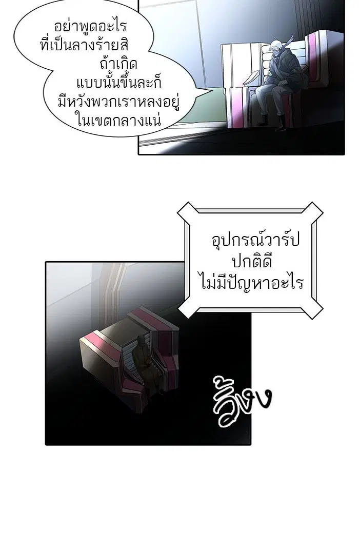 Tower of God ตอนที่ 523 หน้า 159