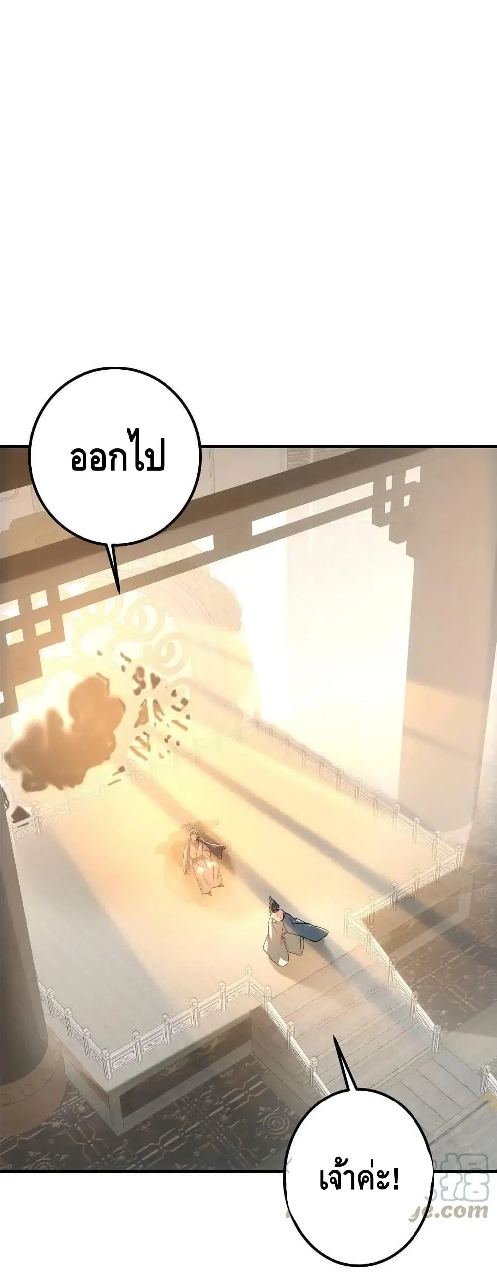 Keep A Low Profile ตอนที่ 112 หน้า 16