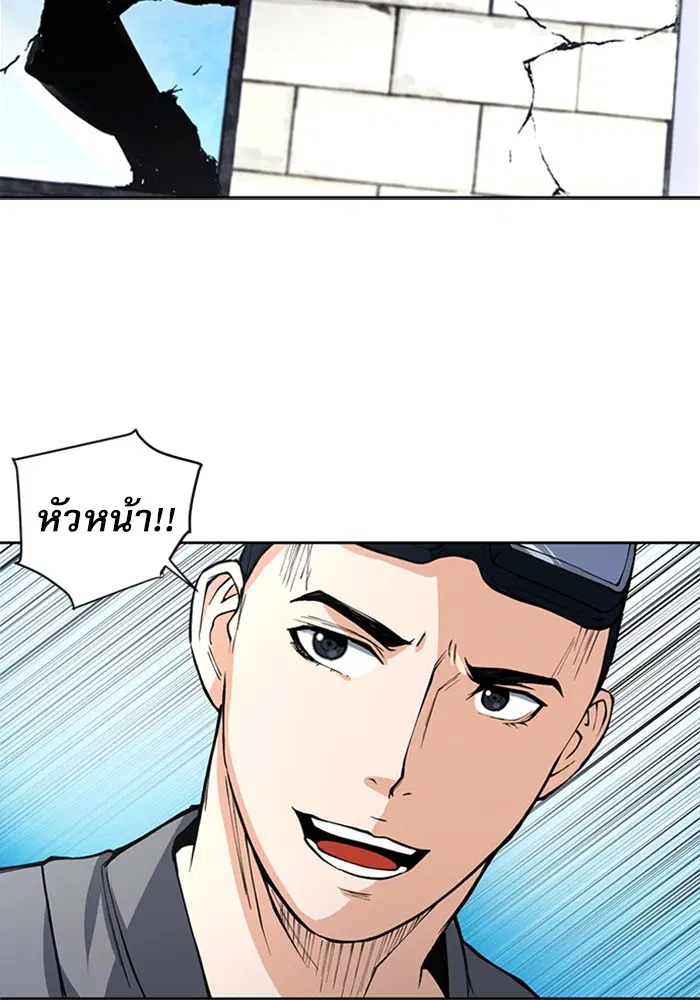 Seoul Station Druid ตอนที่ 43 หน้า 94